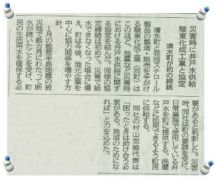 新聞記事